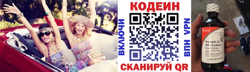 площадка как зайти  мега сайт  Салехард  Кодеиновый сироп Lean напиток Lean (лин) 