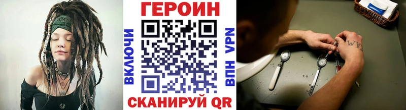 закладки Салехард ГЕРОИН герыч