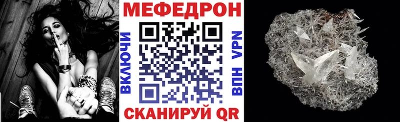 Меф mephedrone  Салехард 