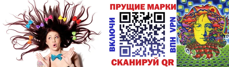 Марки 25I-NBOMe 1500мкг Салехард